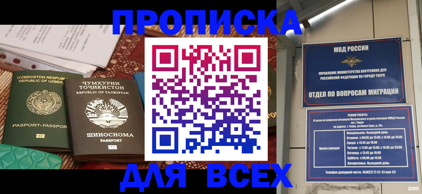 временная регистрация гарантия в Печорах