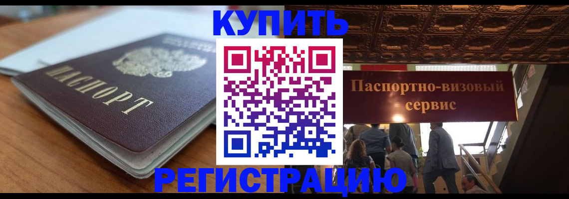 временная регистрация для школы в Печорах
