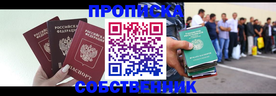 временная регистрация для всех в Печорах