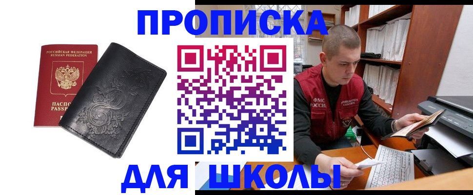 где прописаться в Печорах
