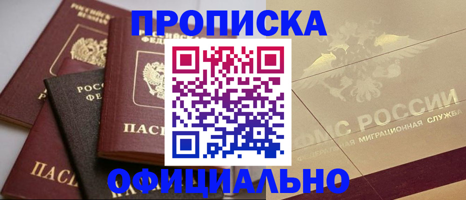 временная регистрация для всех в Печорах