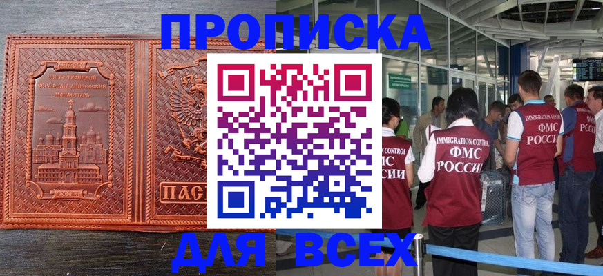 временная регистрация надежно в Печорах