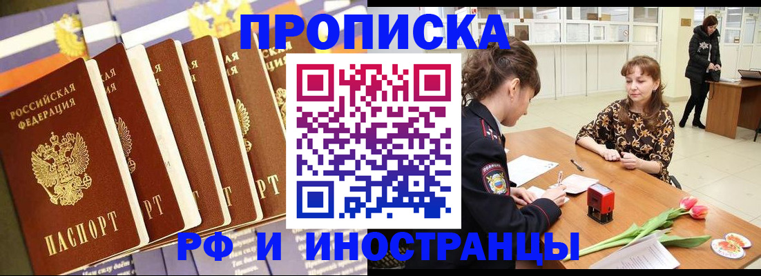 где прописаться в Печорах