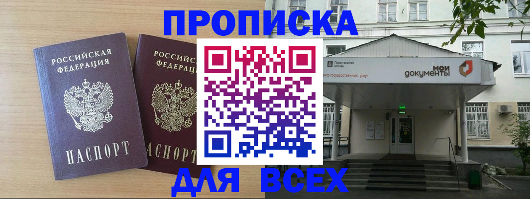 где прописаться в Печорах